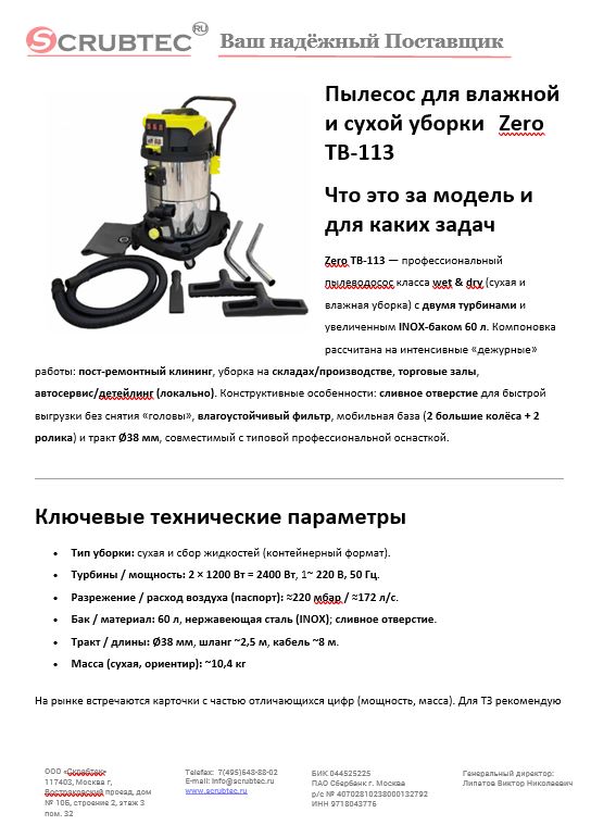 Обложка презентации Soteco GS 3/78 CYC
